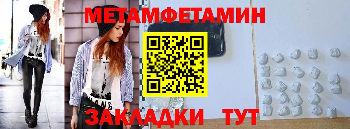 АМФЕТАМИН 97% Батайск