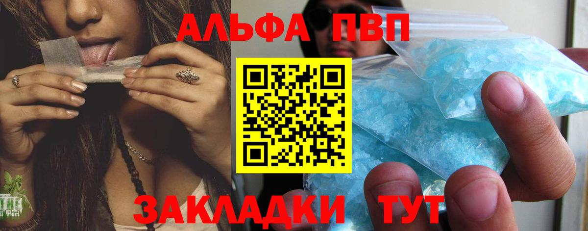 Alpha PVP VHQ  Вход с VPN  APVP мука  А ПВП VHQ  Батайск 