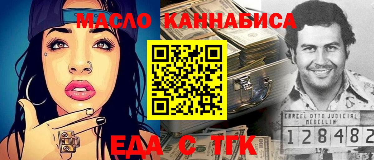 Cannafood конопля  Вход с VPN  Батайск 