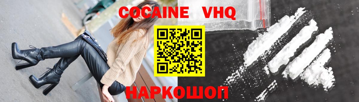 Батайск  КОКАИН  COCAIN Перу  Вход с VPN  COCAIN Fish Scale 