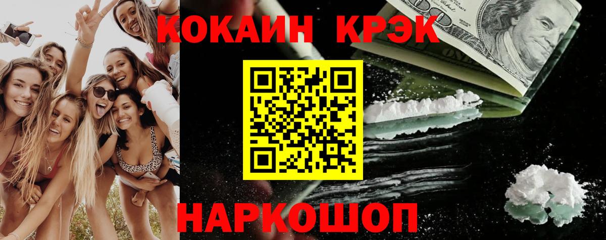 КОКАИН Перу Батайск