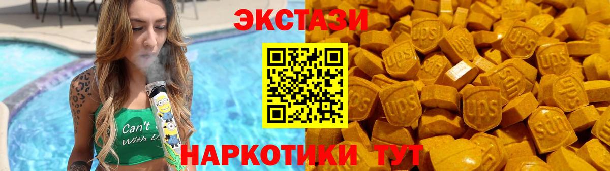 Ecstasy Дубай  ссылка на мегу ONION  Батайск  Вход с VPN  Ecstasy TESLA  ЭКСТАЗИ 