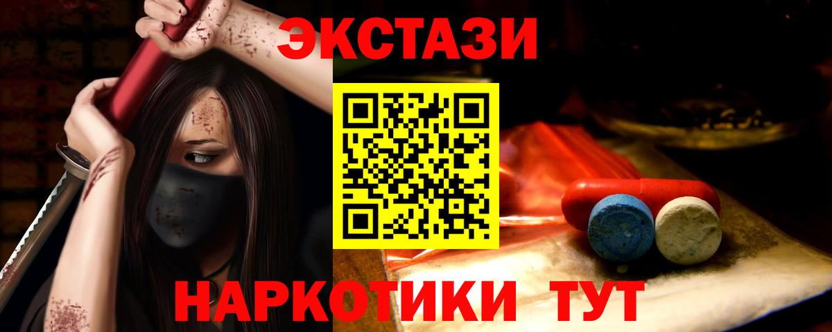 Экстази 280мг Батайск