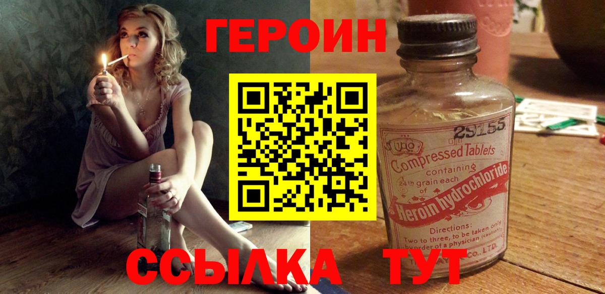 ГЕРОИН Афган Батайск