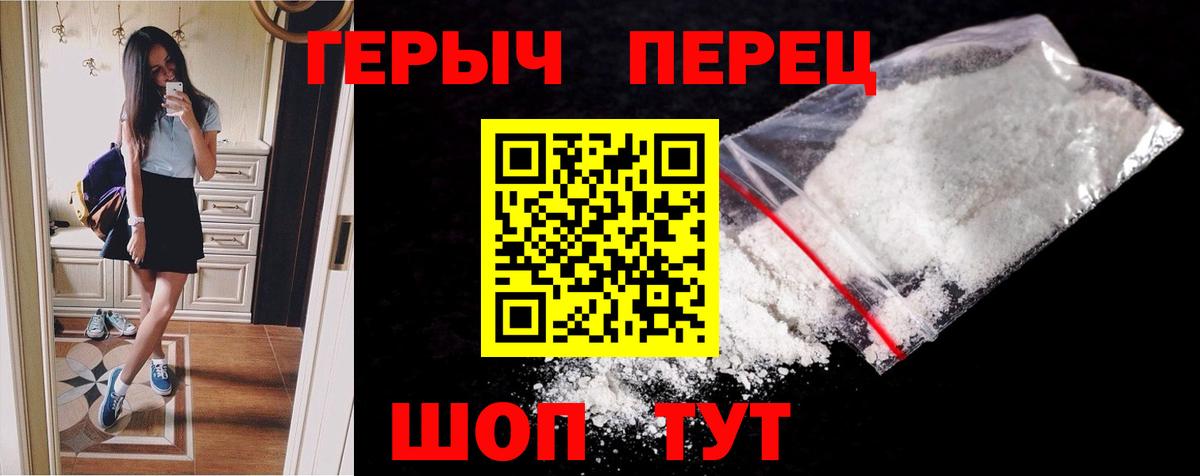 ГЕРОИН Heroin  Вход с VPN  ГЕРОИН  Батайск 