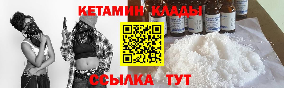 КЕТАМИН ketamine  Вход с VPN  Кетамин VHQ  Батайск 