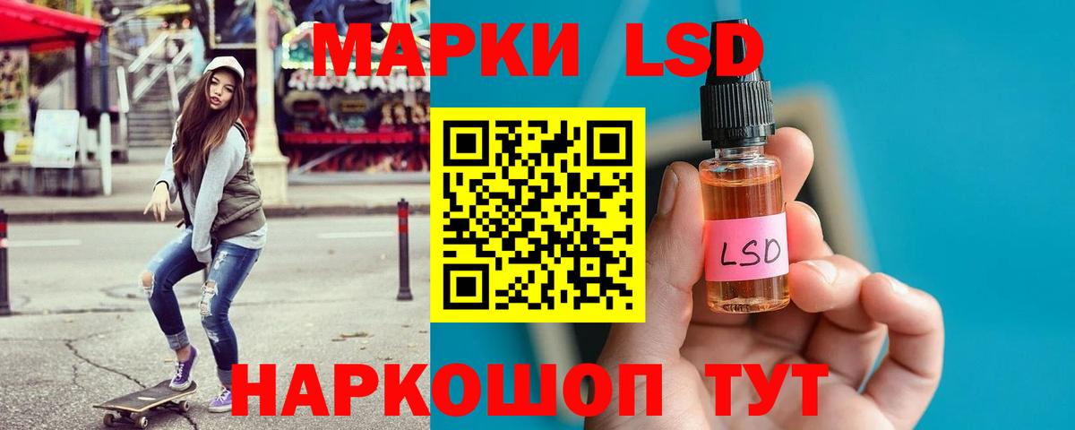 LSD-25 экстази кислота Батайск