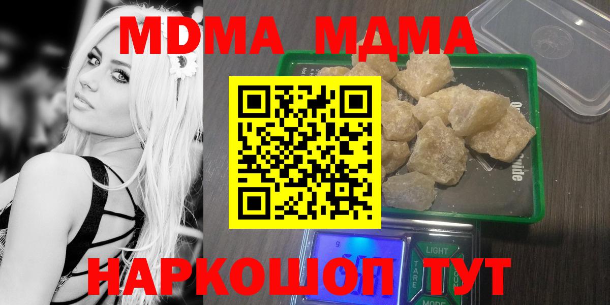 Батайск  MDMA  Вход с VPN  МДМА Molly 