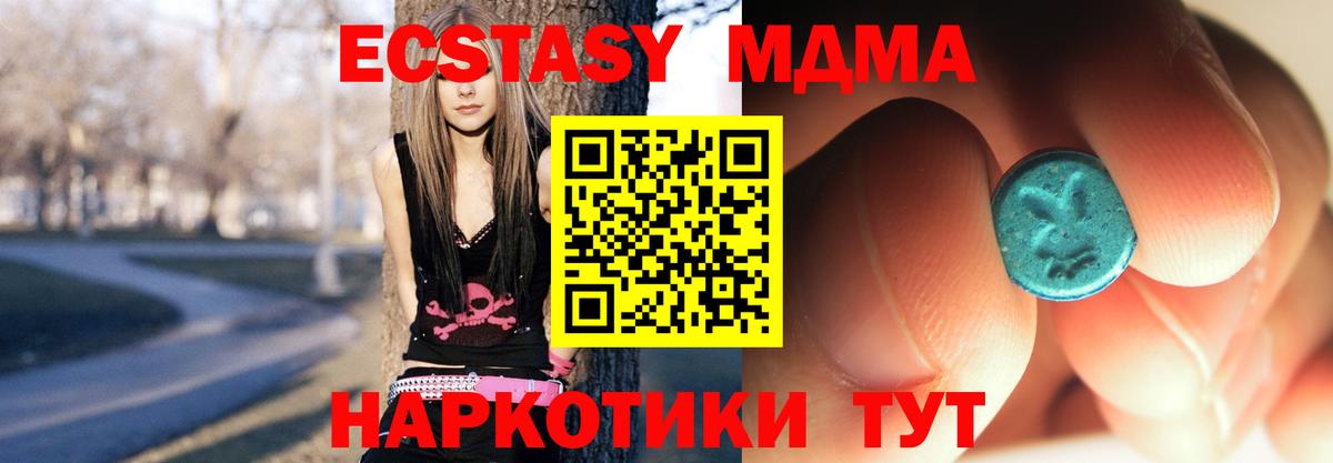 МДМА кристаллы Батайск