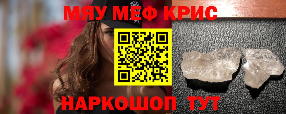Меф 4 MMC  МЯУ-МЯУ mephedrone  Батайск  Мефедрон  Вход с VPN 