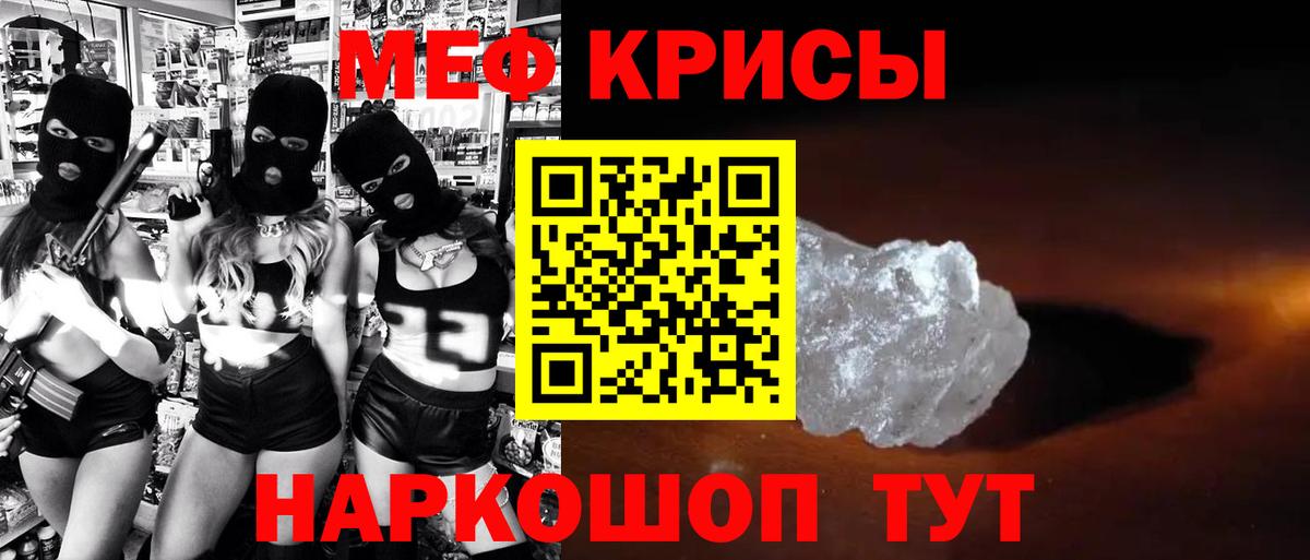 Меф  Батайск
