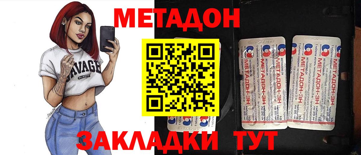 Метадон кристалл  Вход с VPN  сайты даркнета официальный сайт  MEGA как войти  Батайск  МЕТАДОН VHQ 