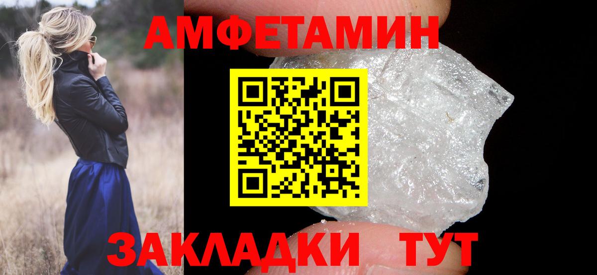 Метамфетамин винт Батайск