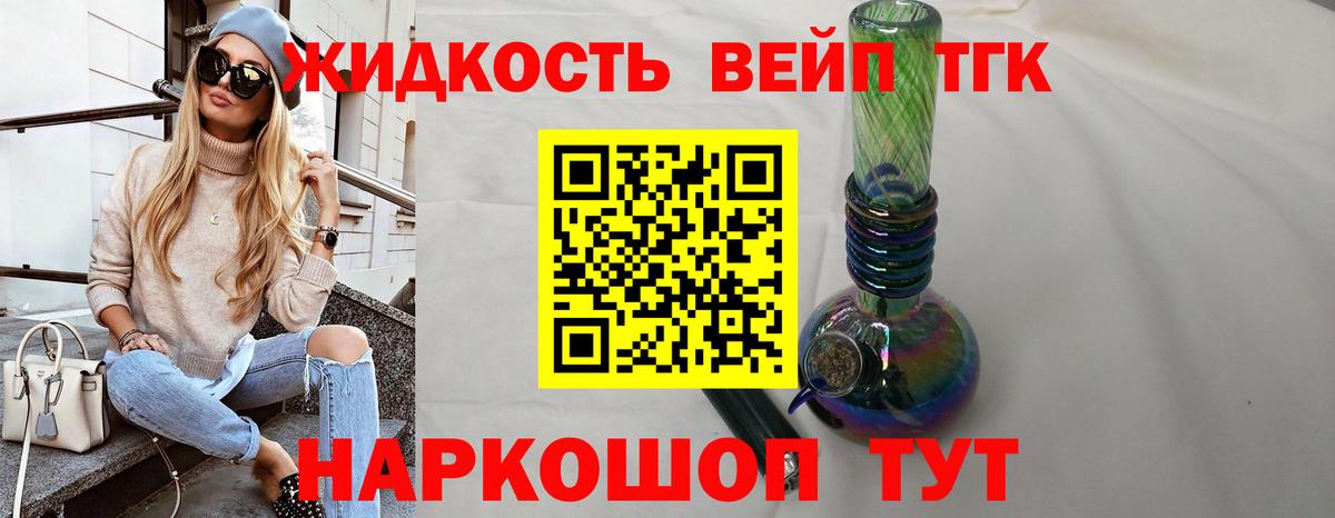 Дистиллят ТГК Wax Батайск