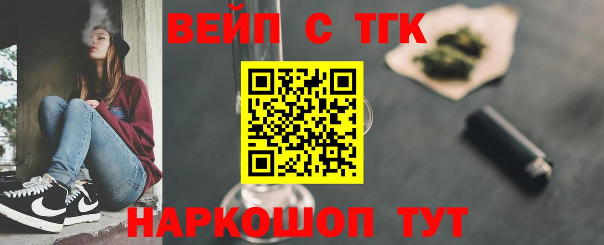 Батайск  ТГК гашишное масло  Вход с VPN 
